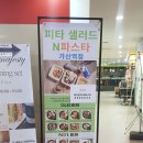 피타 샐러드N파스타 가산역점 이미지