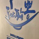 도야빌딩 | 역삼역 점심 맛집 도야짬뽕 후기 (무료 카페존 있음)