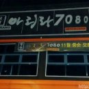아리랑7080 이미지