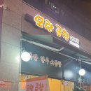 성남대로 1130번길 이미지