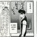 당구&만화 이미지