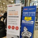 코스트코 3월할인상품, 3월 넷째주