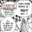 돈키호테 도플라밍고 카카오 검색결과
