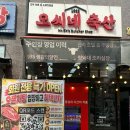 굴다리정육점