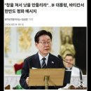 이재명 바티칸서 "창을 쳐서 낫을 만들리라" (사2:4) 이미지