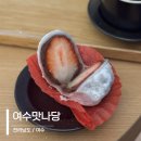 제익 | 여수 딸기모찌 이순신광장 맛집 여수맛나당 간식포장 문어빵 쑥아이스크림
