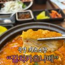 카츠소당문경점
