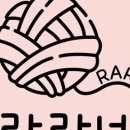 라라네 이미지