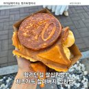 경주 황리단길 쌀 십원빵