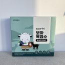 1005 | 1005키디 보아 흑염소 후기_성장기 어린이 흑염소즙 추천
