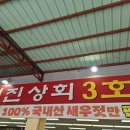 영진젓갈식품