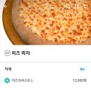 피자애원주명륜점 이미지