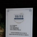 [정읍 묏골한우곰탕] 정읍 갈비탕 잘하는 곳
