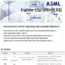 에이에스엠엘코리아