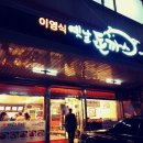 청송양곱창 이미지