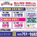 스카이휘트니스 이미지