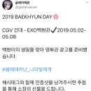CGV 건대점에도 백현관 한대!! (이동 허락 받음) 이미지