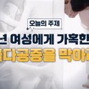 여성에게 가혹한 병! 골다공증을 막아라 이미지