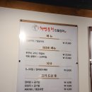화명풍천장어 이미지
