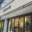 명동감자탕 이미지