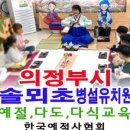 양벌초등학교 병설유치원 이미지