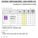 서울정화고등학교 이미지