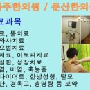 파주사암한의원 이미지