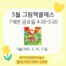 데이지리딩영어교습소