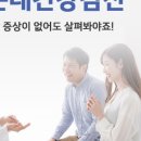 조은항외과의원 이미지