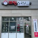 린세탁소 이미지