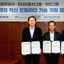 한진기술공사
