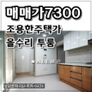 용현동 조용한 주택가 위치의 인천빌라매매 1층 이미지