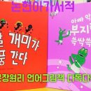 공부머리어린이서점 이미지