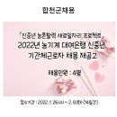 합천군 북부권 농기계대여은행 | [채용정보]2022년 농기계대여은행 신중년 기간제근로자 채용 재공고-합천군