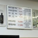 유대경능이누룽지닭오리백숙 이미지