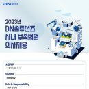 (주)디엔 이미지