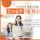 에이취알커뮤니케이션즈주 이미지