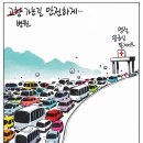 응급실 톨게이트 | 병원길 안전하게 이미지