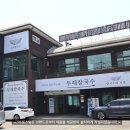 동의보쌈칼국수냉면 | 신천역 맛집 두래칼국수 냉면 보쌈한상 후기