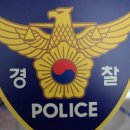 인천미추홀경찰서주안역지구대 이미지