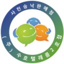 수호텔레콤 네이버블로그