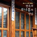 루나홈
