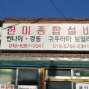한미종합인테리어 이미지