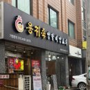 서초대로48길 108 (1) 이미지