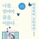 2019036 이미지