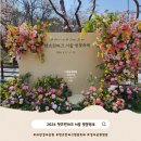 마장공원(산곡남중 옆) | 2026렛츠런파크 과천경마공원 벚꽃축제 먹거리, 포토존