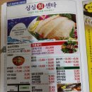 싱싱회센타 이미지