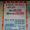 무한리필조개구이 - 천안시 서북구 | 무한리필조개구이