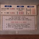 국시림 (포항물회) 이미지