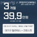 내서읍201 | 내서읍헬스장 창원 PT 피티 [엠피티랩] P.T &amp; 필라테스 가격 주차 후기
